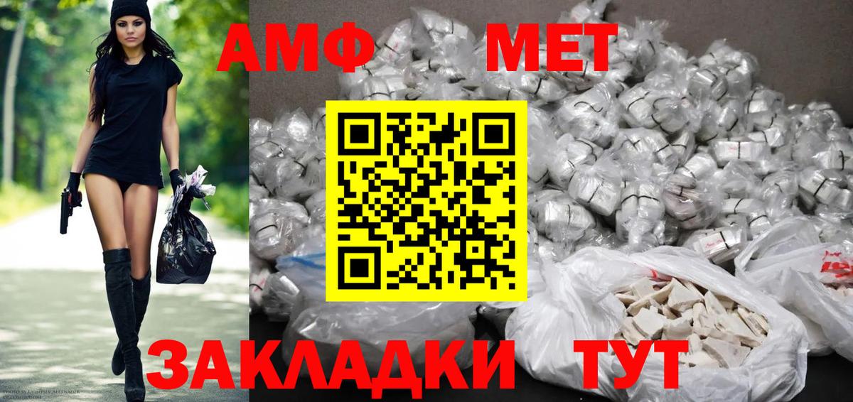 АМФ  Amphetamine  Вход с VPN  Amphetamine Premium  Переславль-Залесский 