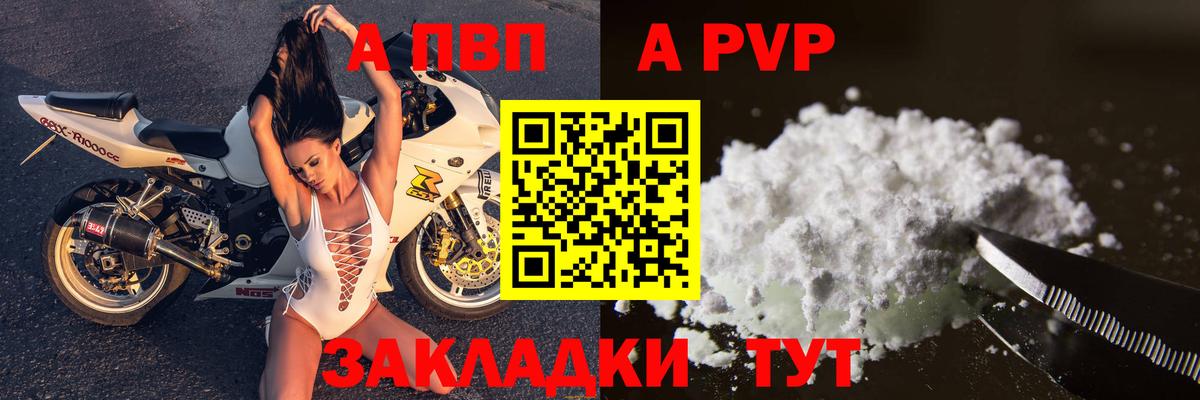A PVP мука Переславль-Залесский
