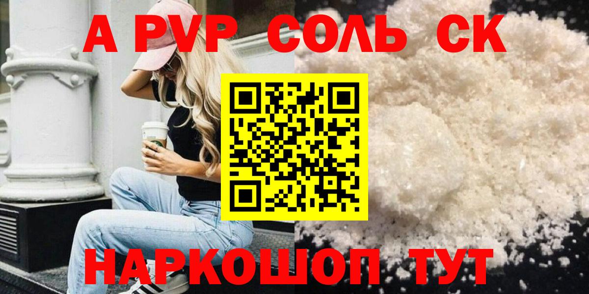 МЕТАДОН  МЕТ  Переславль-Залесский  Меф  Вход с VPN  Бошки Шишки  ГАШИШ  ГАШИШ  Меф МЯУ МЯУ кристаллы  Канабис  Альфа ПВП СК кристаллы 