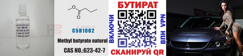 kraken сайт  Переславль-Залесский  БУТИРАТ Butirat 