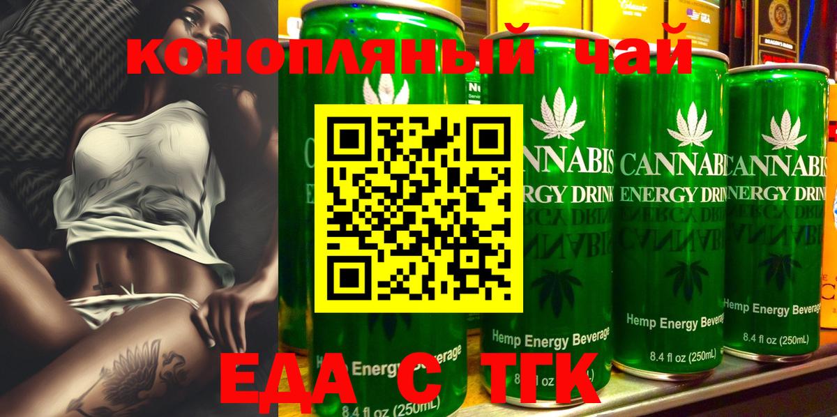 Еда ТГК марихуана  Переславль-Залесский 