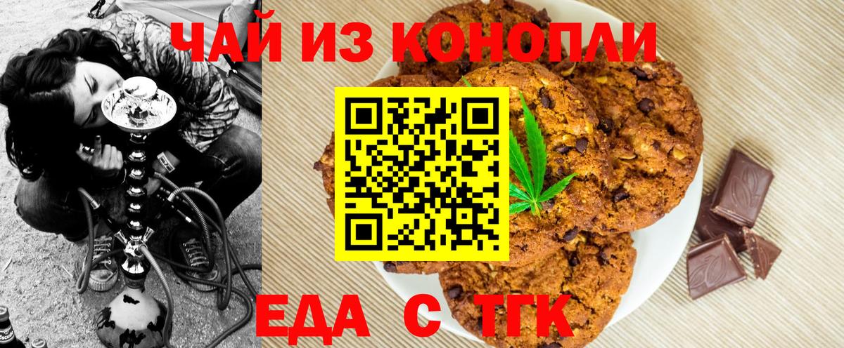 Cannafood конопля Переславль-Залесский