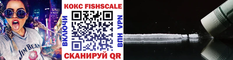 Кокаин FishScale  Переславль-Залесский 