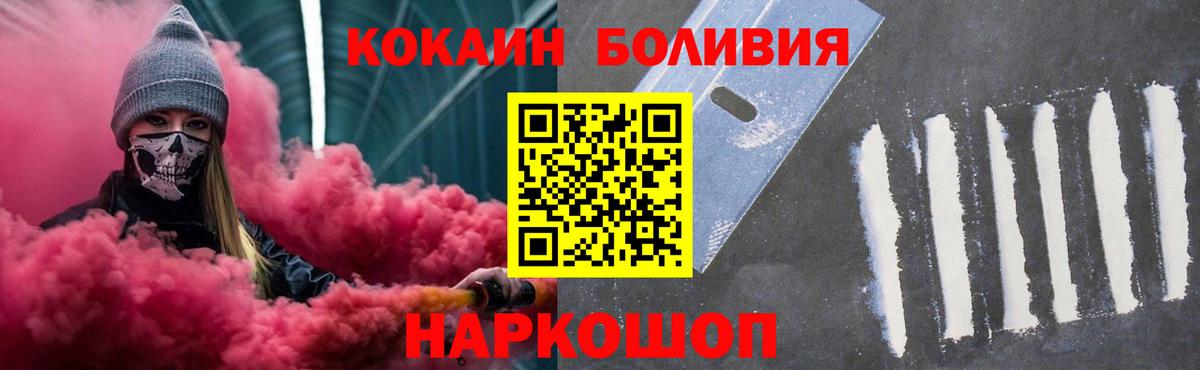 Cocaine 99%  Вход с VPN  Переславль-Залесский 