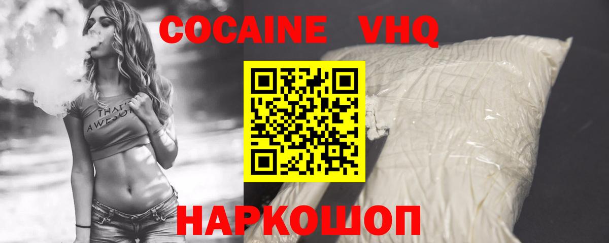 COCAIN Columbia Переславль-Залесский
