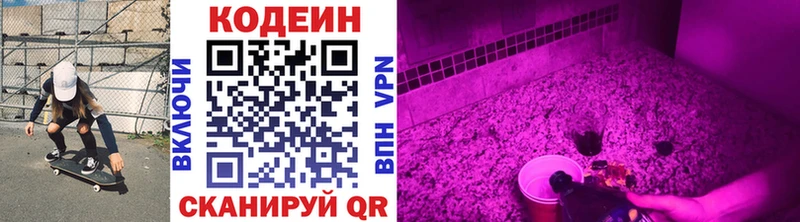 Codein напиток Lean (лин)  купить наркотики сайты  Переславль-Залесский 