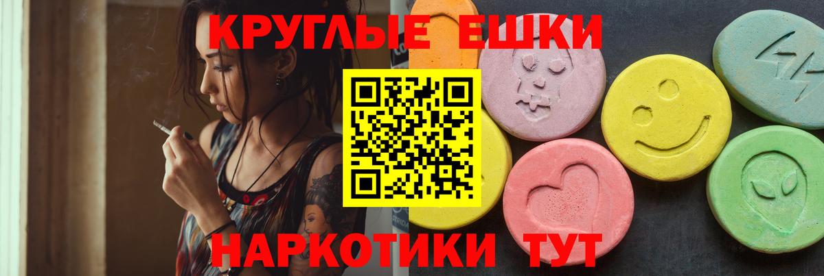 Ecstasy TESLA  ЭКСТАЗИ  Вход с VPN  Переславль-Залесский  ЭКСТАЗИ таблы 