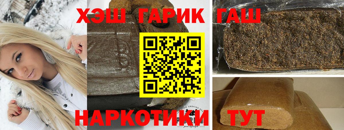 ГАШИШ  Переславль-Залесский  ГАШ гарик  ГАШ Cannabis 