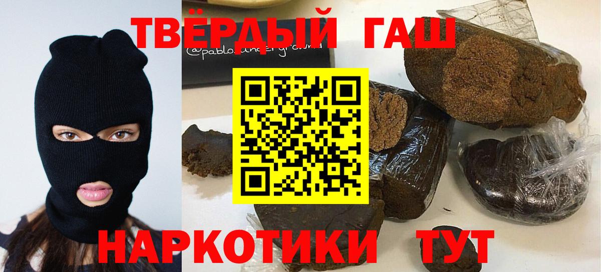 Гашиш hashish Переславль-Залесский