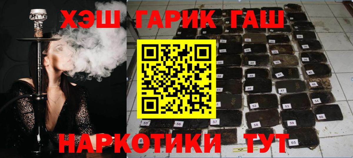 ГАШ хэш Переславль-Залесский