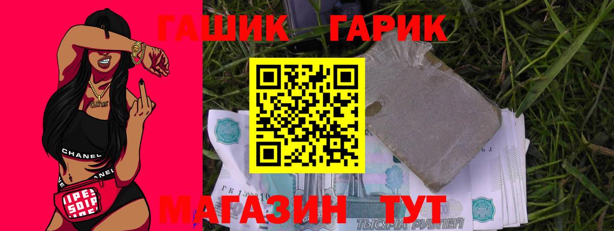Переславль-Залесский  ГАШИШ Ice-O-Lator  Вход с VPN  ГАШИШ AMNESIA HAZE 