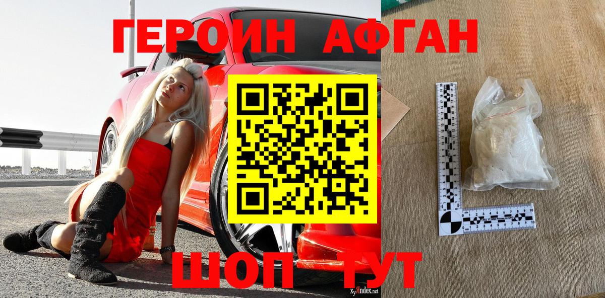 Героин  Переславль-Залесский  Героин герыч 
