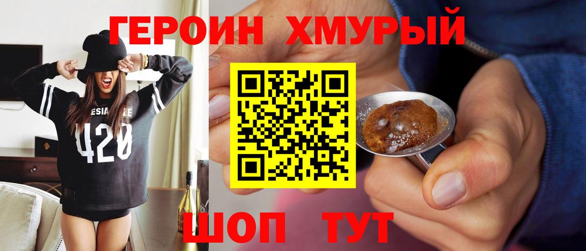 АМФЕТАМИН Переславль-Залесский