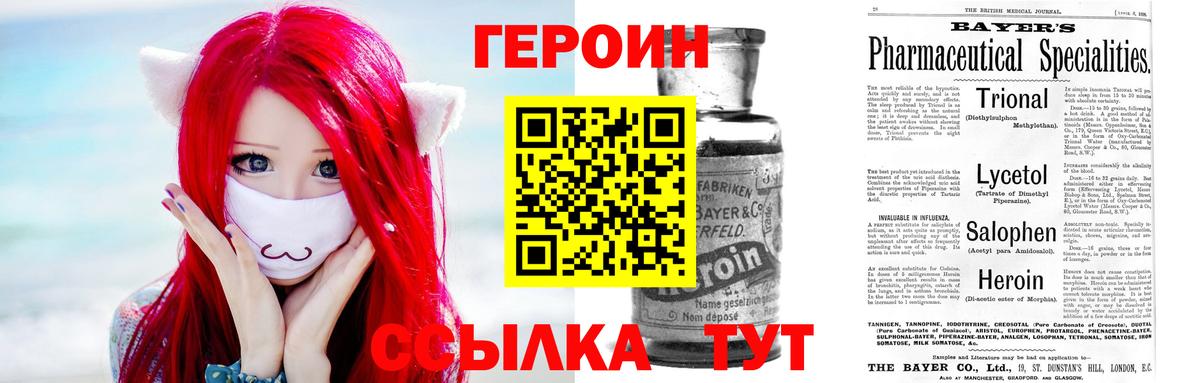 ГЕРОИН Афган Переславль-Залесский