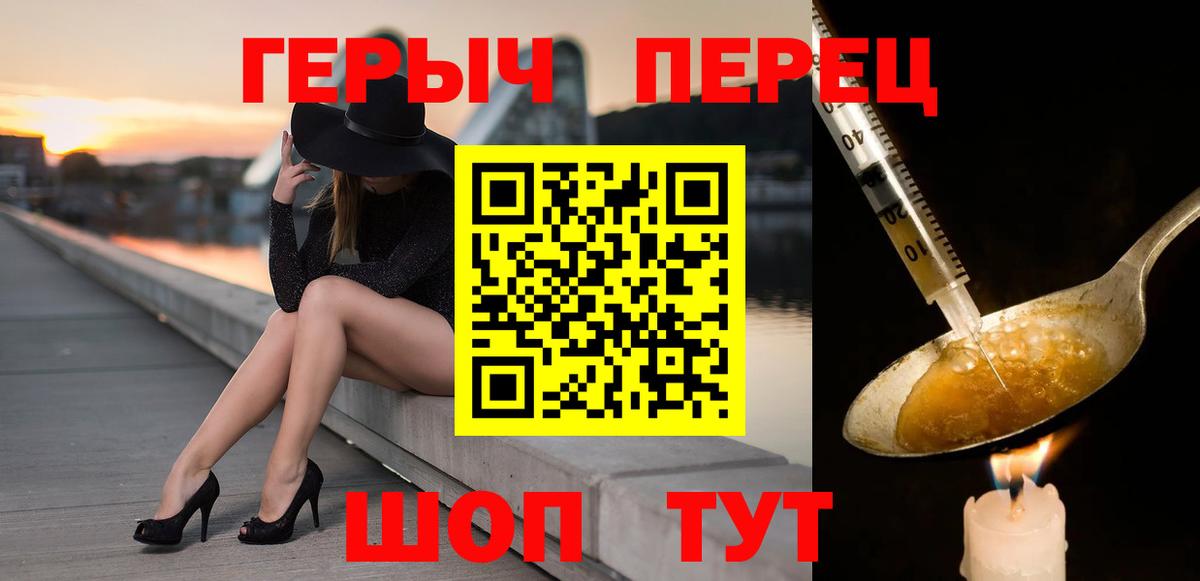 ГЕРОИН Heroin  Вход с VPN  ГЕРОИН  Переславль-Залесский 