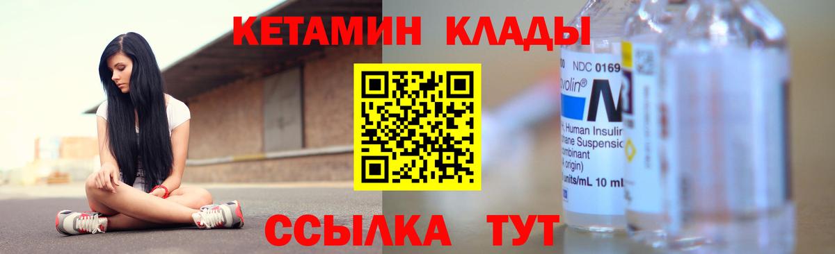 Кетамин VHQ  КЕТАМИН ketamine  Вход с VPN  Переславль-Залесский 
