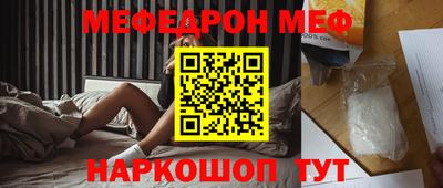 мяу мяу кристалл Аргун