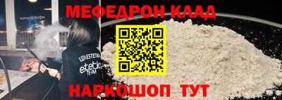 мяу мяу кристалл Аргун