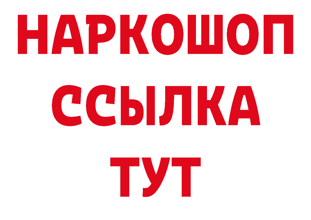 Альфа ПВП кристаллы зеркало это гидра Переславль-Залесский