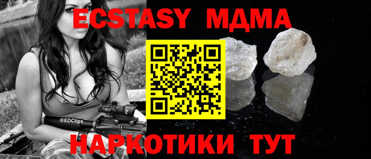 МДМА кристаллы Переславль-Залесский