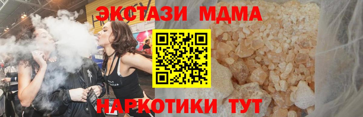 МДМА  Переславль-Залесский  MDMA VHQ  МДМА crystal 