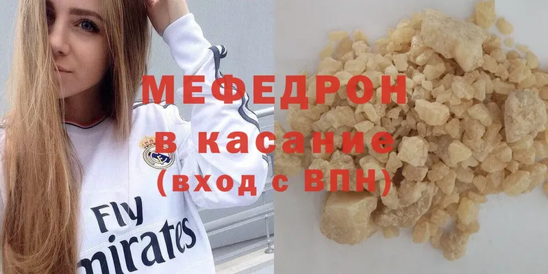 Меф mephedrone  где купить наркотик  Переславль-Залесский 