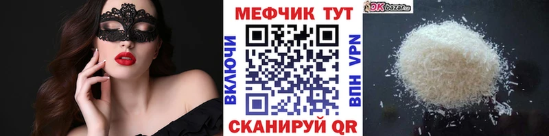 что такое   Переславль-Залесский  Меф 4 MMC 