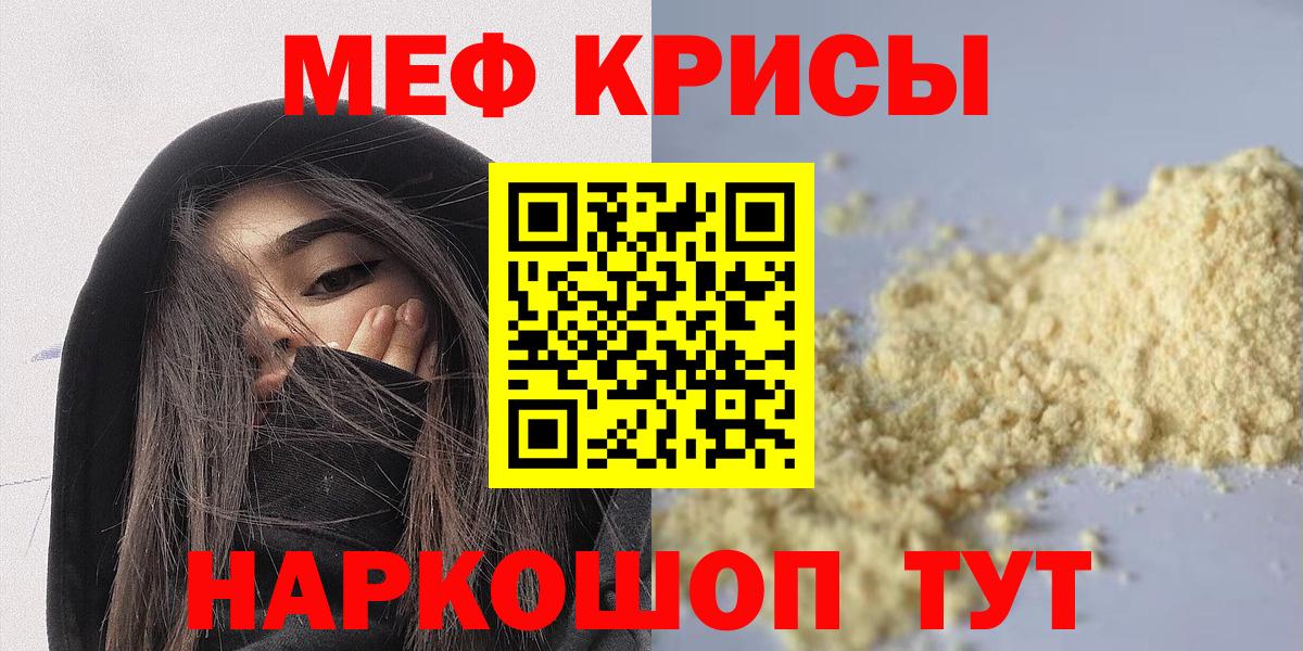 Меф  Переславль-Залесский  Меф мяу мяу 