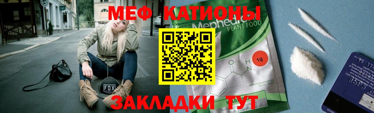 МЯУ-МЯУ кристаллы  Мефедрон mephedrone  Вход с VPN  МЯУ-МЯУ  Мефедрон  Переславль-Залесский 