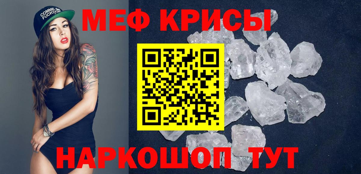 Мефедрон мука Переславль-Залесский