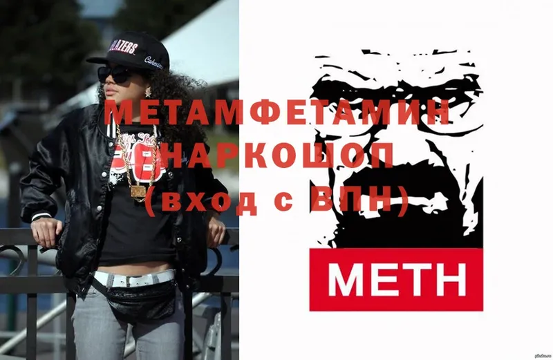 Первитин Methamphetamine  Переславль-Залесский 