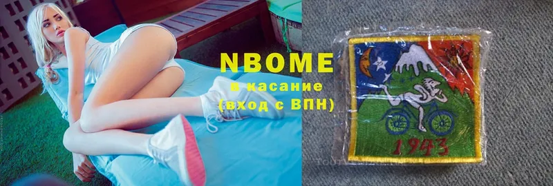 Марки 25I-NBOMe 1500мкг Переславль-Залесский