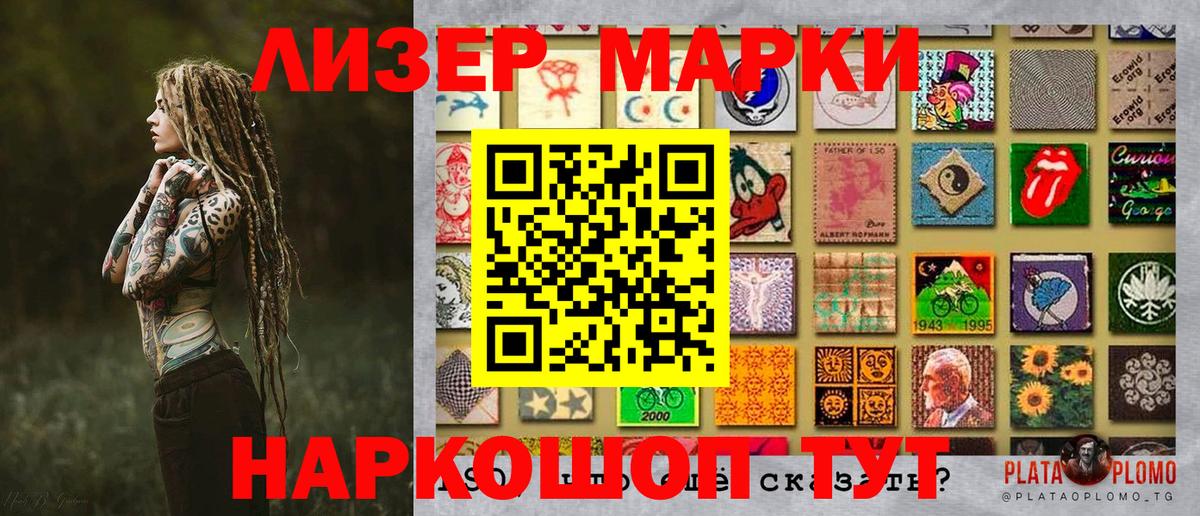 Наркотические марки 1500мкг Переславль-Залесский