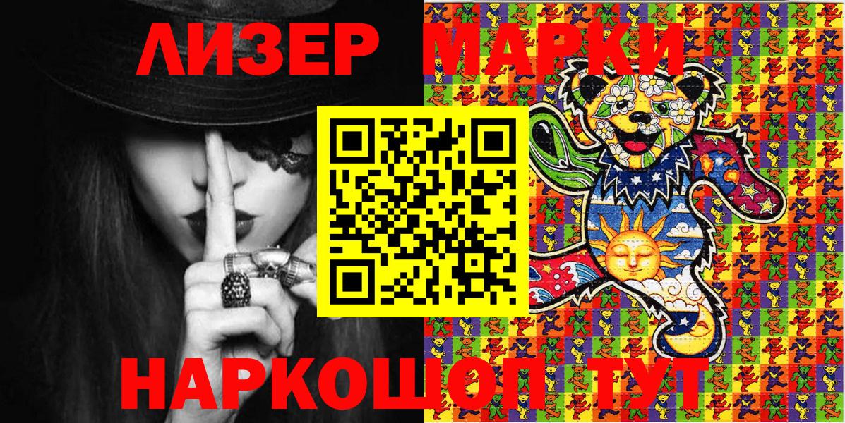 Марки NBOMe 1,5мг  Вход с VPN  Переславль-Залесский 