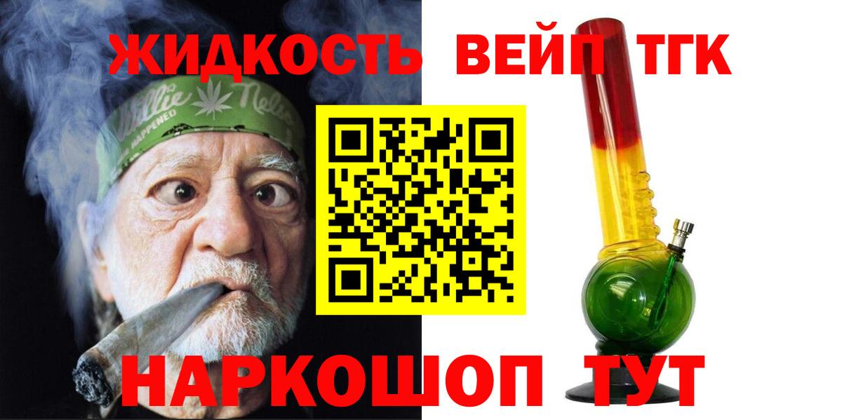 Дистиллят ТГК концентрат Переславль-Залесский