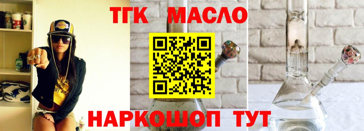 Дистиллят ТГК THC oil  ТГК THC oil  Переславль-Залесский  Вход с VPN 