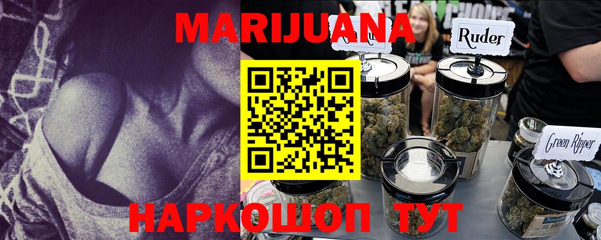 Канабис White Widow Переславль-Залесский